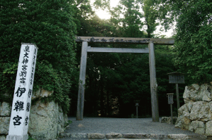 奈良のパワースポット-伊雑宮